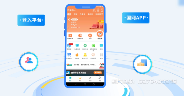 呈贡县电力供需平台MG动画制作_电力系统可视化动画设计_智慧电网数字化宣传动画_电网科普动画_